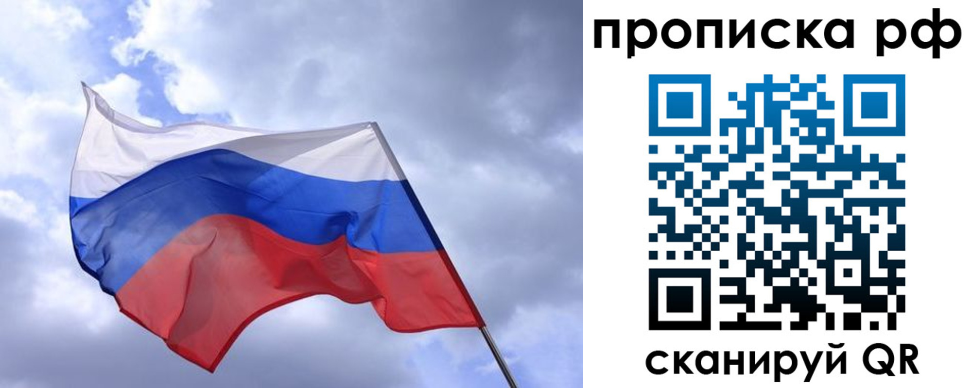 пропишу в квартире в Красноперекопске