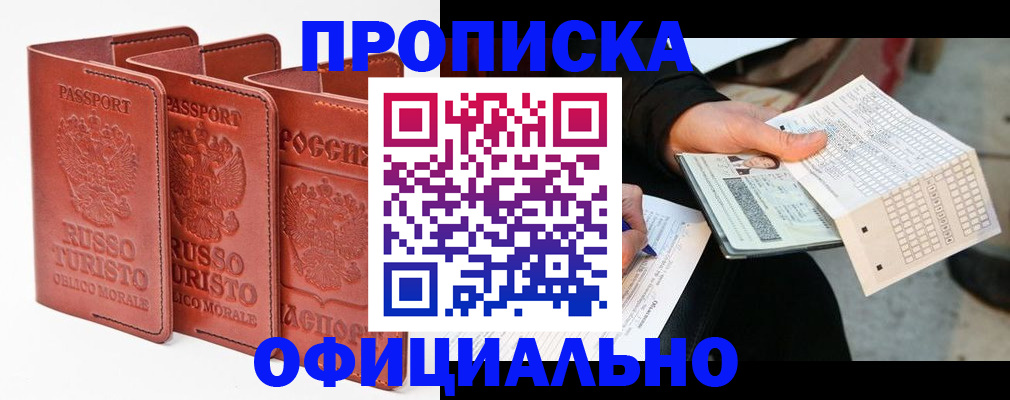 регистрация для школы в Красноперекопске