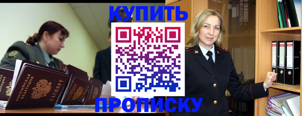 прописка для кредита в Красноперекопске