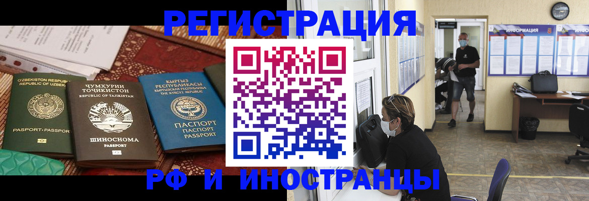 временная регистрация в квартире в Красноперекопске