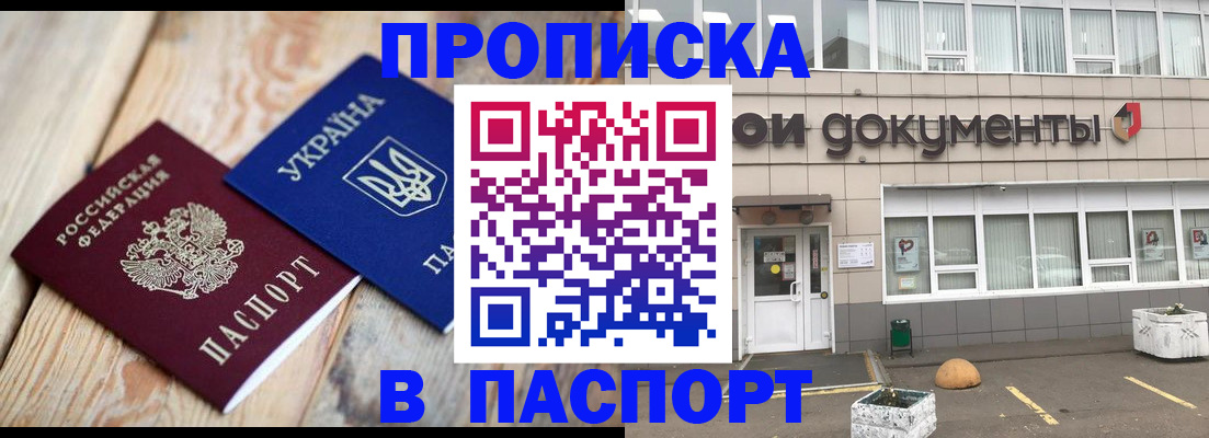 временная регистрация собственник в Красноперекопске